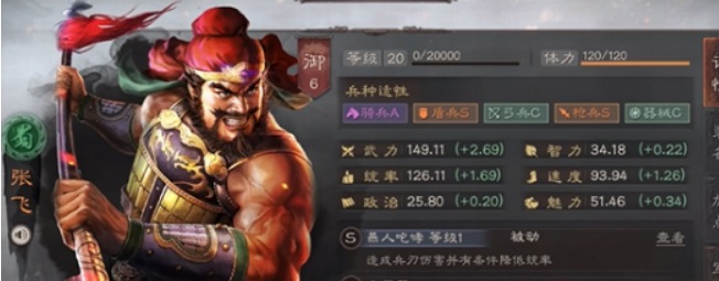攻城掠地张飞怎么搭配