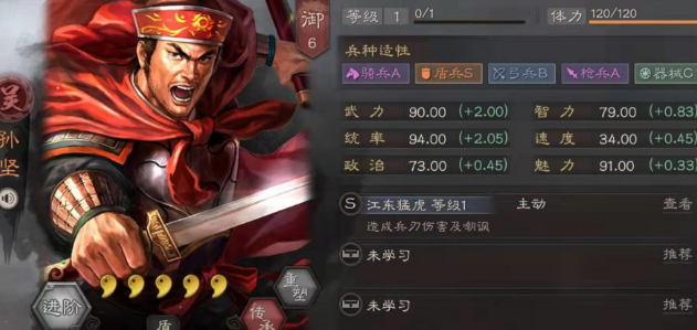 三国志战略版孙坚和孙策怎么样