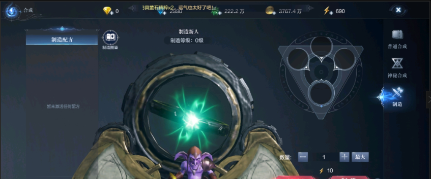 全民奇迹2配方制作任务怎么做