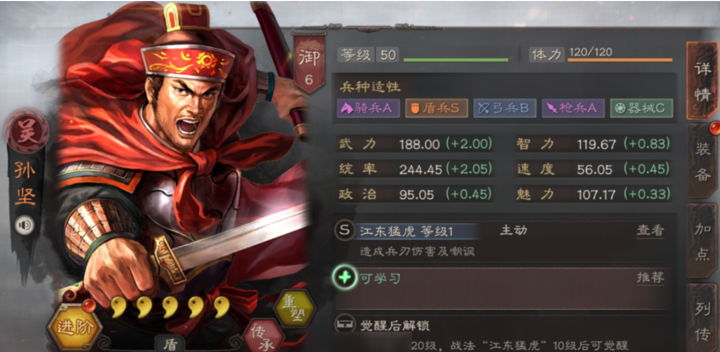 三国志战略版如何打五级
