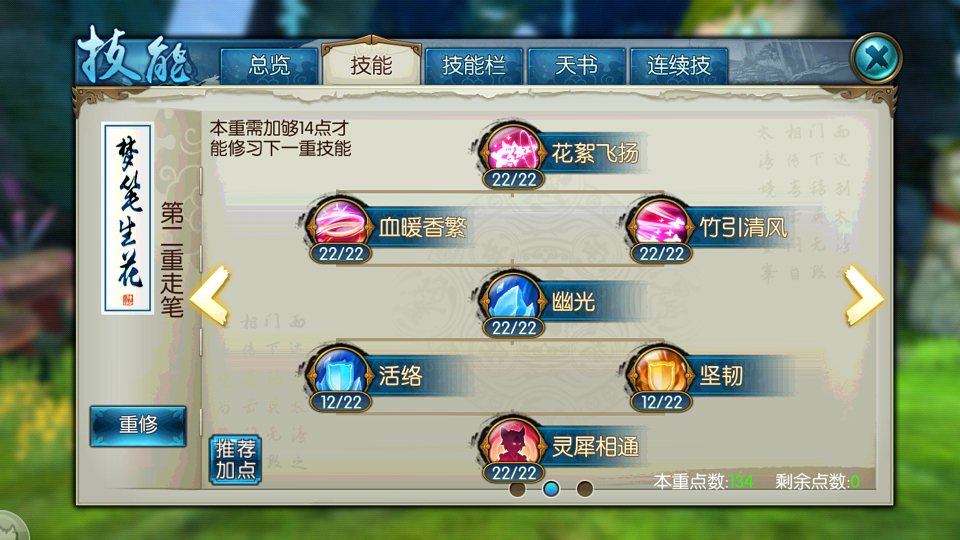 诛仙手游赤炎金猊技能如何加点