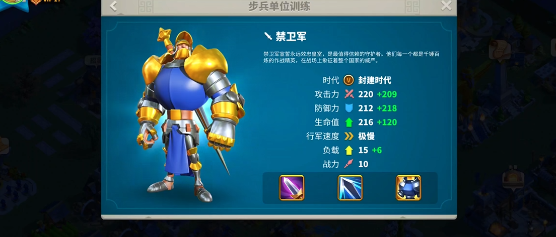 万国觉醒步兵怎么堆属性