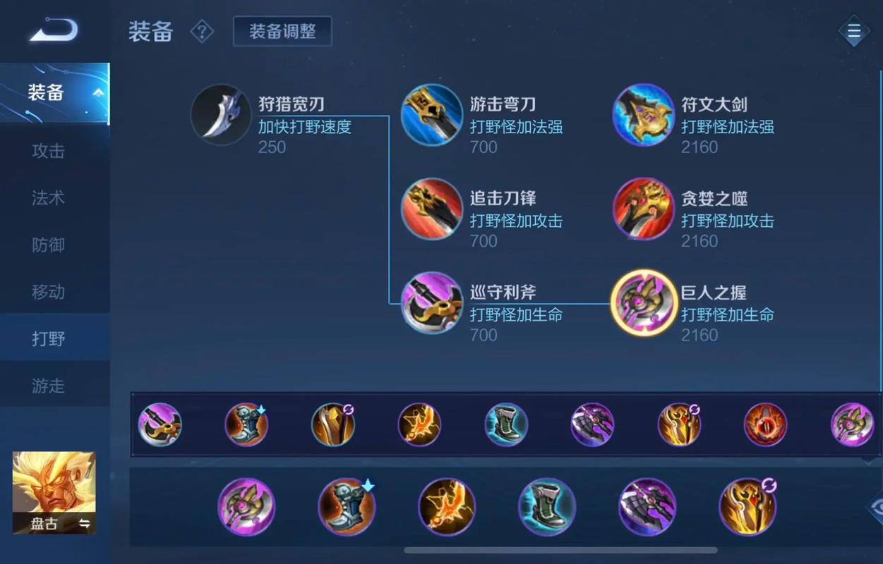 王者荣耀夏洛特出装怎么搭配