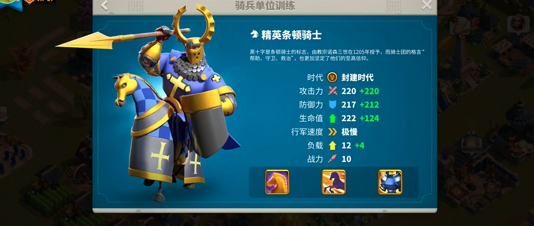 万国觉醒骑兵带什么兵种