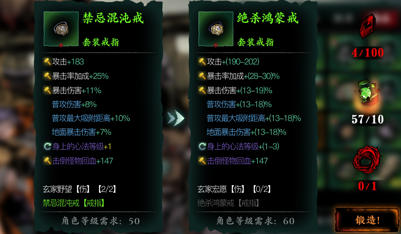 影之刃3禁忌两件套怎么刷