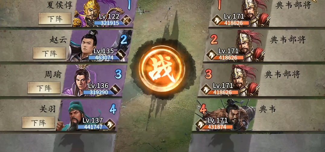 攻城掠地怎么过典韦