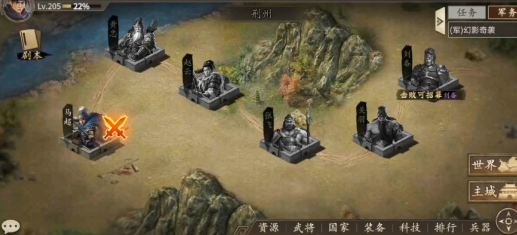 攻城掠地荆州马超怎么打