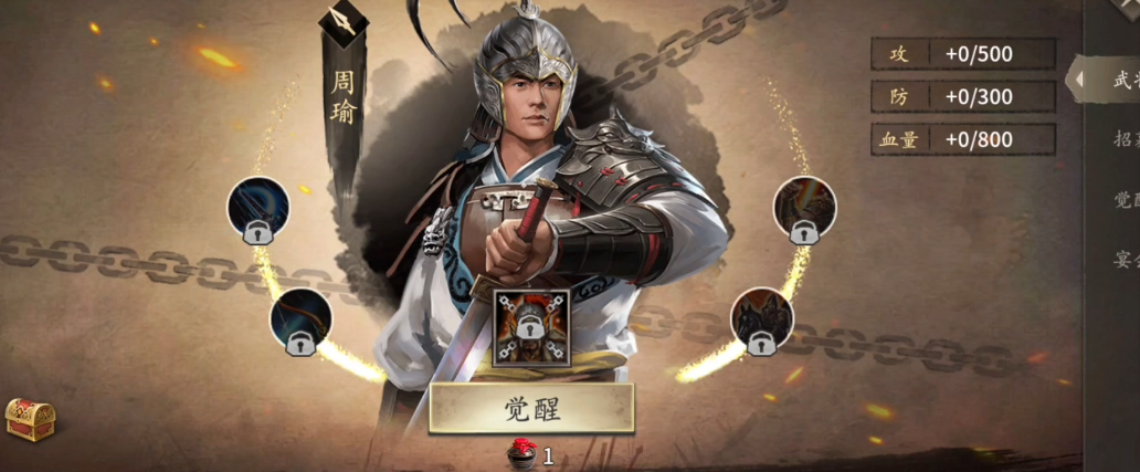 攻城掠地桃园结义如何觉醒
