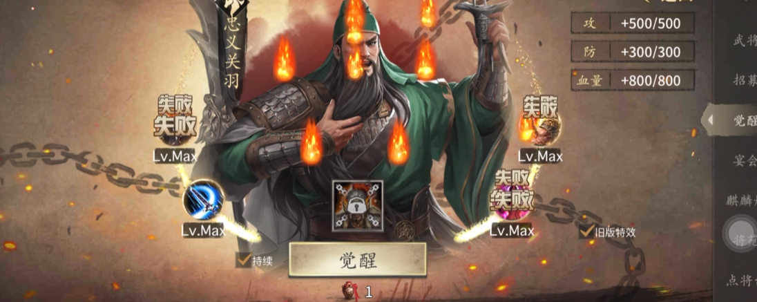 攻城掠地优先觉醒哪些武将
