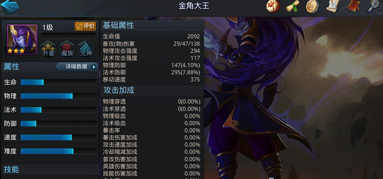 乱斗西游金角海若青狮阵容怎么玩