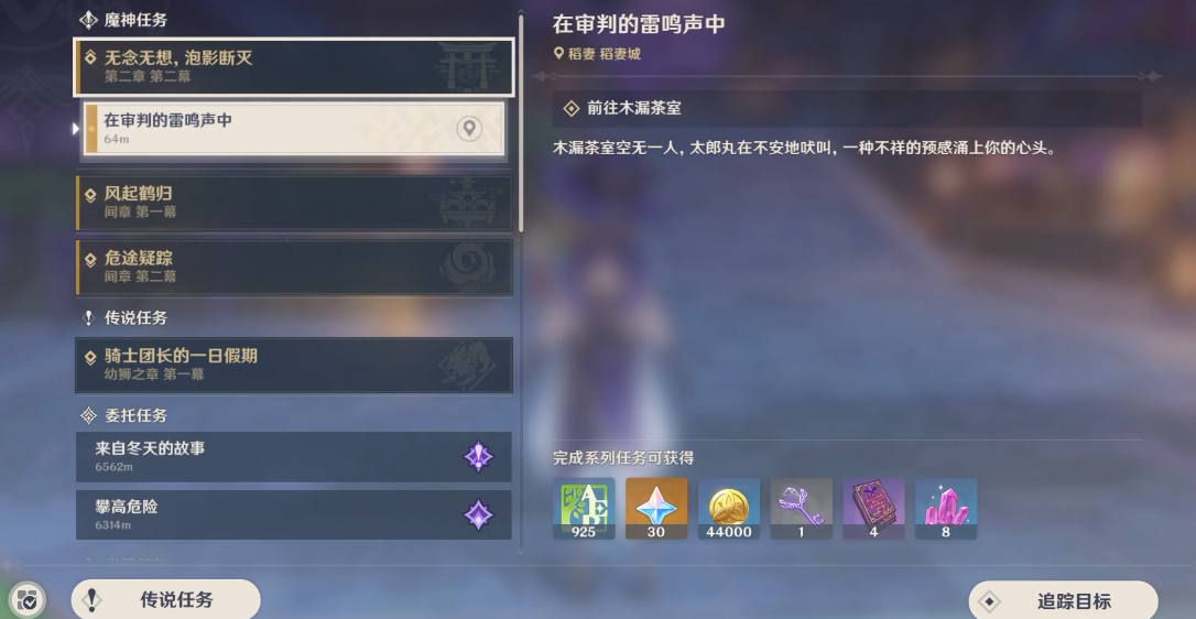 原神泡影断灭怎么过