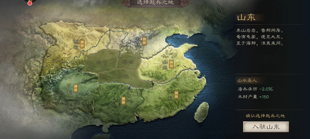 三国志战略版出生应该选什么国