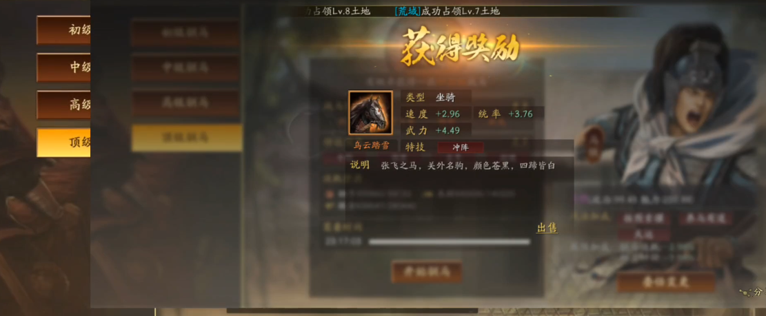 三国志战略版驯马场有什么用