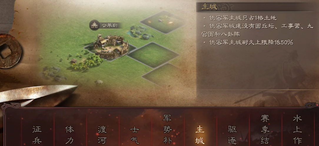 三国志战略版落匪前要准备什么