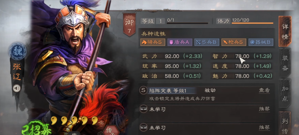 三国志战略版爆头骑怎么练级
