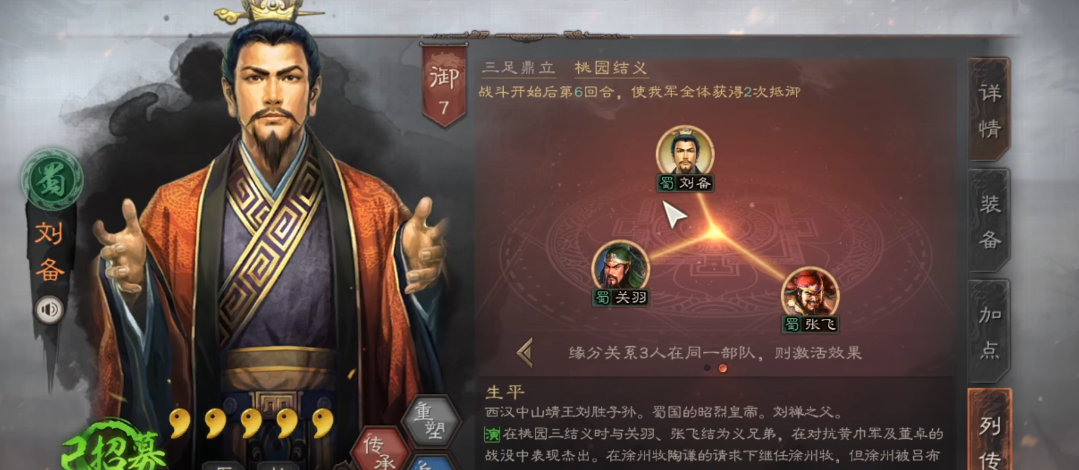 三国志战略版第二赛季如何开荒
