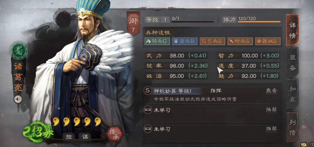 三国志战略版诸葛亮司马懿如何配