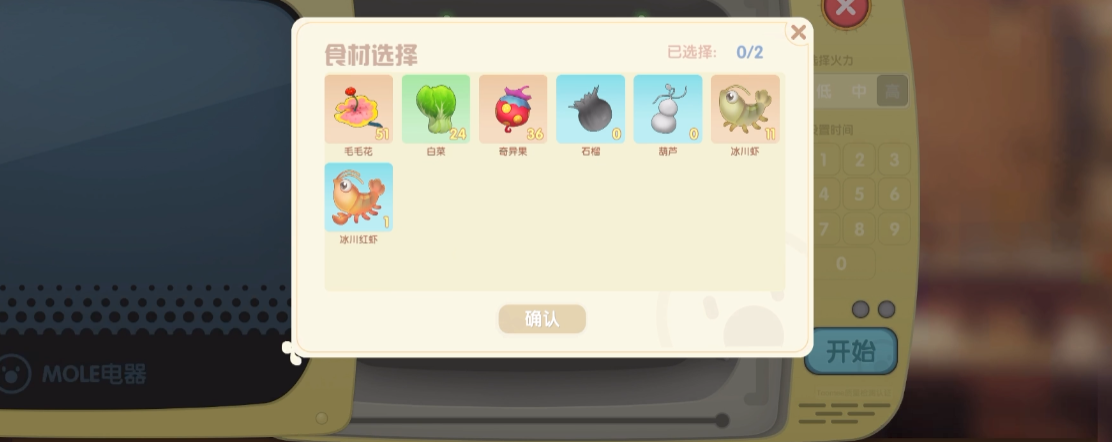摩尔庄园仙桃鲜虾卷怎么做