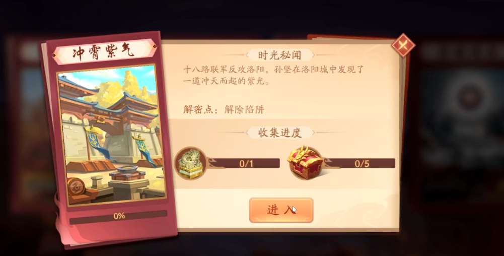 少年三国志2冲霄紫气关卡怎么过