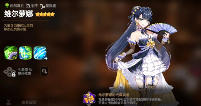 第七史诗初始选什么角色最好