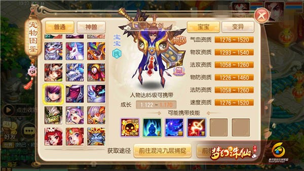 梦幻诛仙手游制裁之剑技能如何搭配