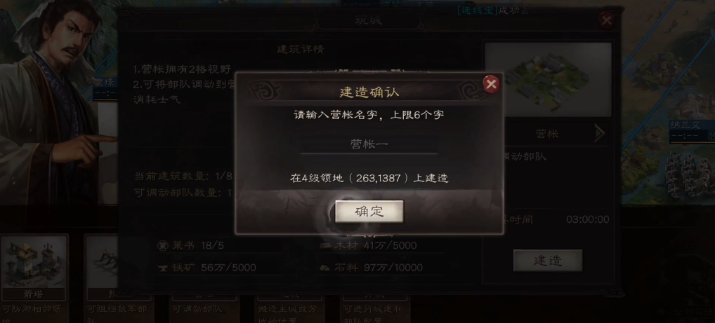 三国志战略版的营帐有什么用