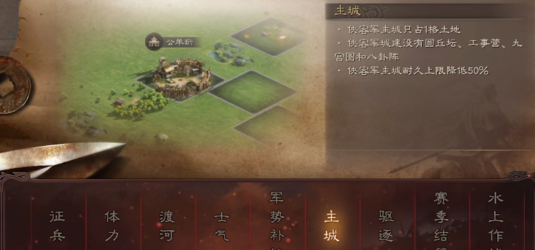 三国志战略版如何圈养侠义军