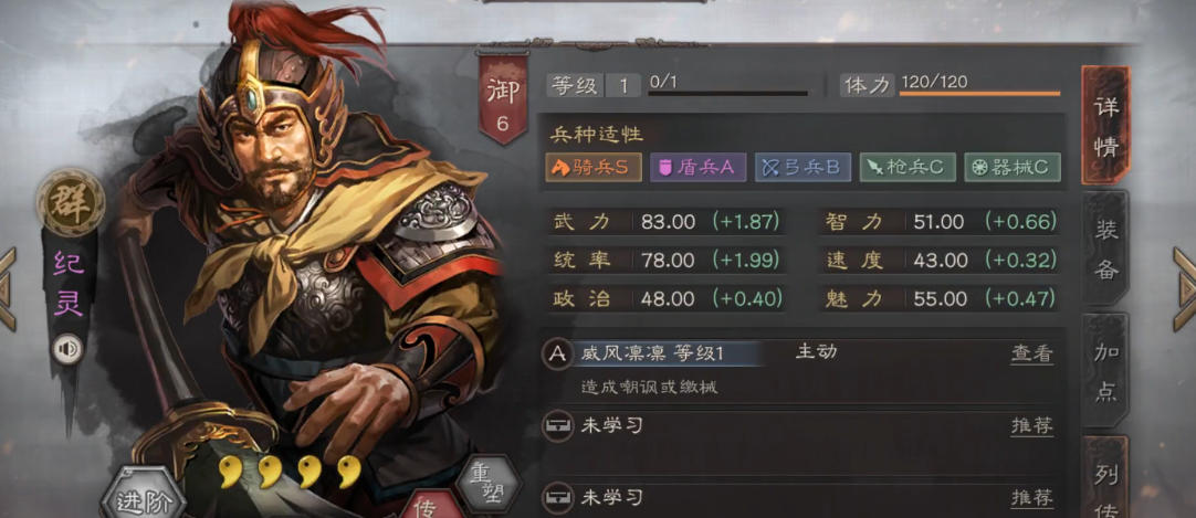 三国志战略版纪灵如何开荒