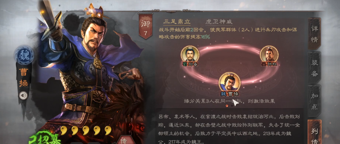 三国志战略版魏骑打桃园胜率如何