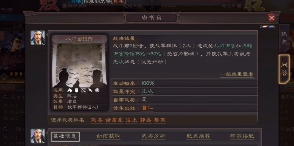 三国志战略版如何选主将