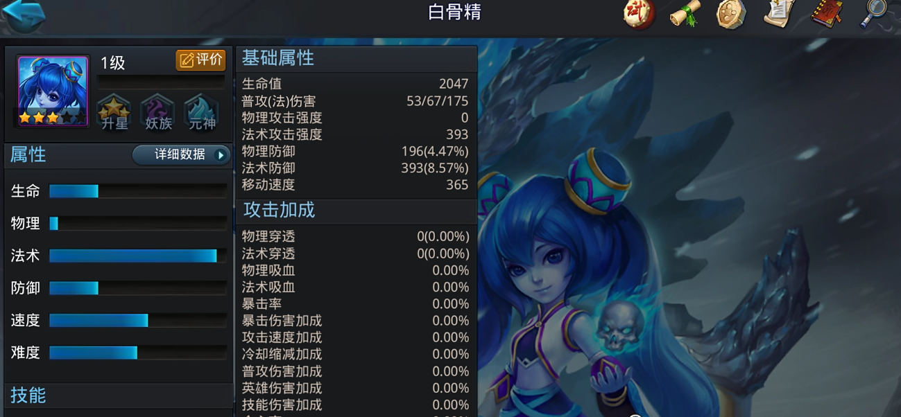乱斗西游2三星英雄推荐什么