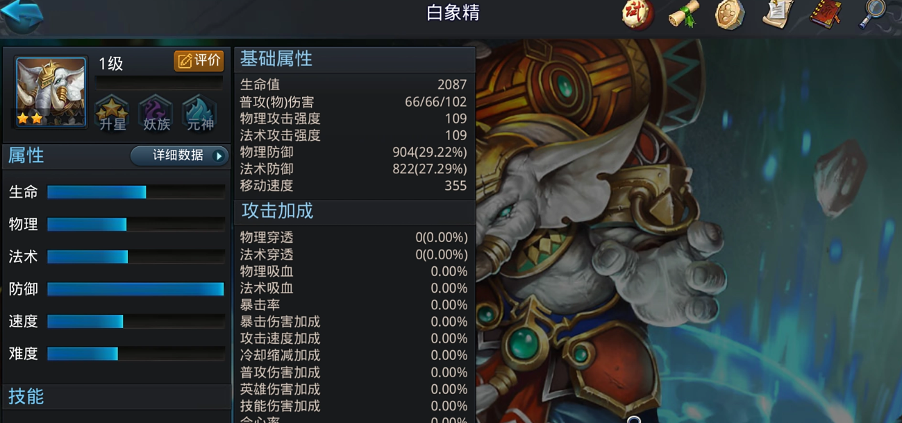 乱斗西游2白象精组合是什么