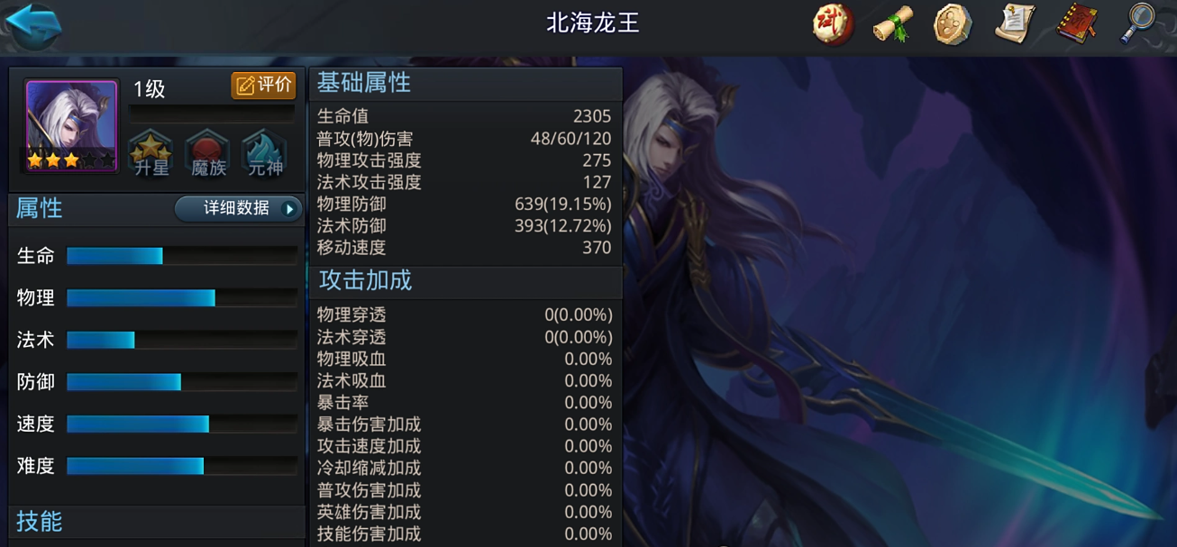 乱斗西游2培养什么英雄好