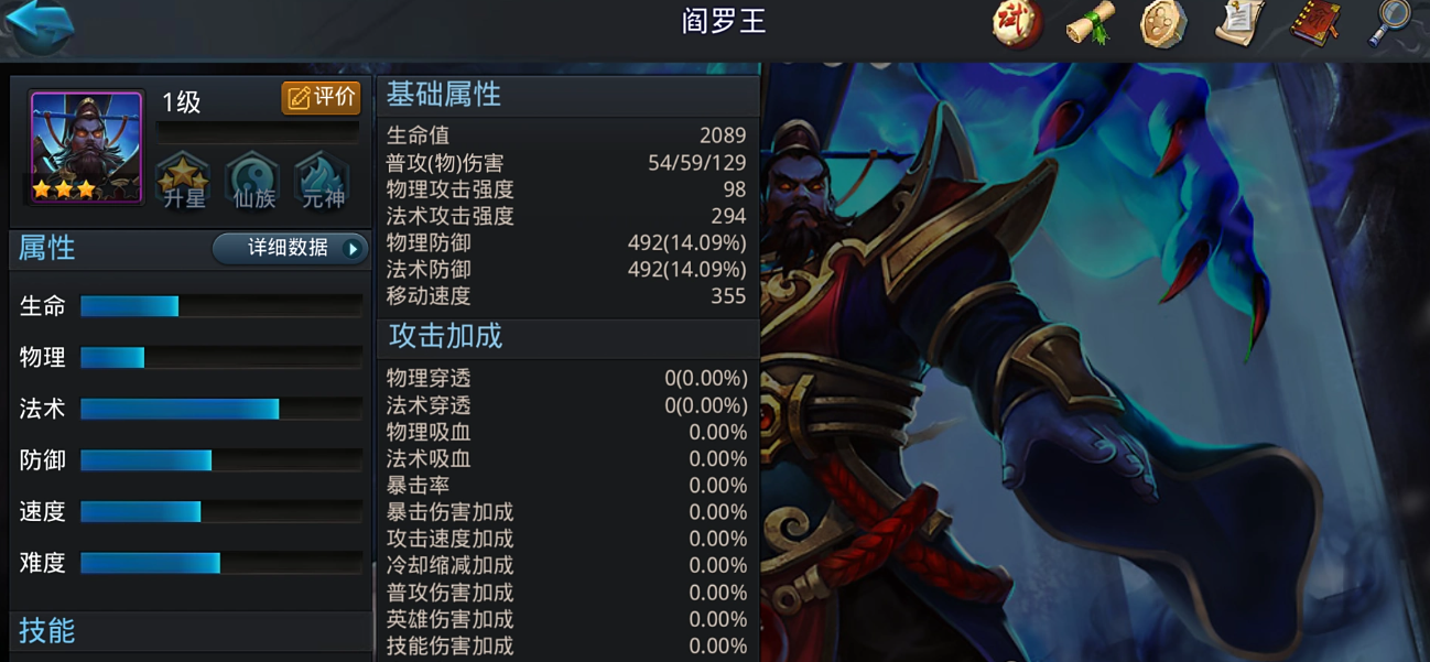 乱斗西游阎王阵容怎么搭配