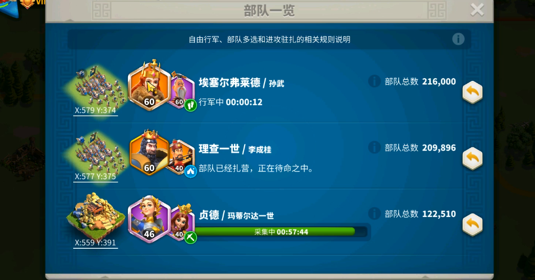 万国觉醒英雄怎么带副将