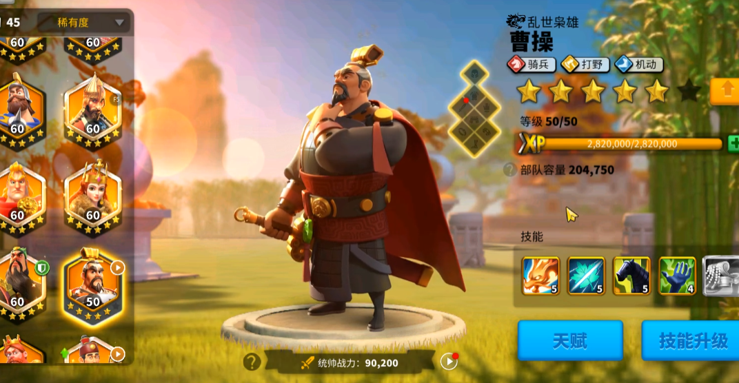 万国觉醒曹操打寨子搭配什么武将