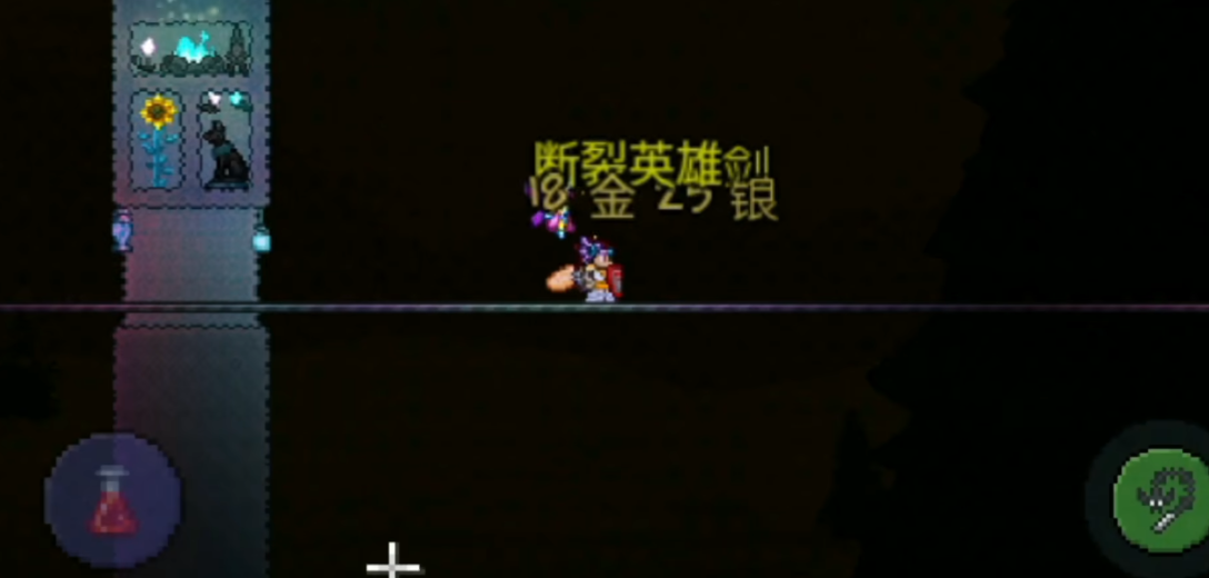 泰拉瑞亚断裂英雄剑怎么获得