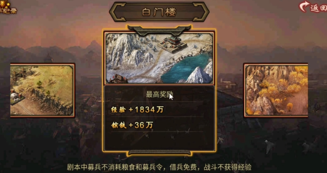 攻城掠地白楼门地狱怎么打