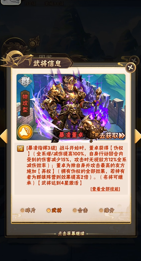 少年三国志怎么搭配阵容