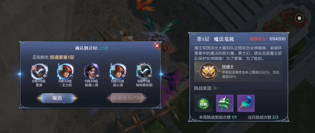 全民奇迹2狼魂要塞怎么做