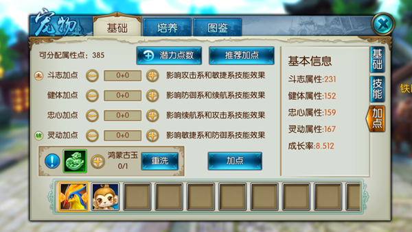 诛仙手游稀有萌狗在哪里