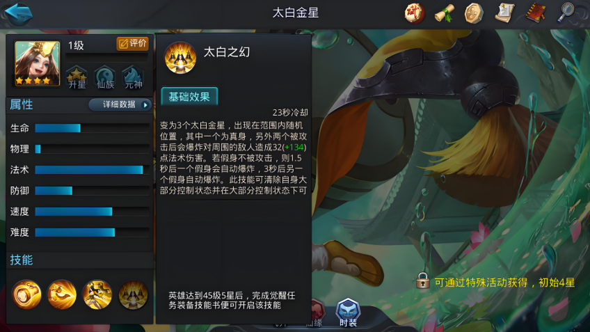 乱斗西游2免控的英雄有哪些