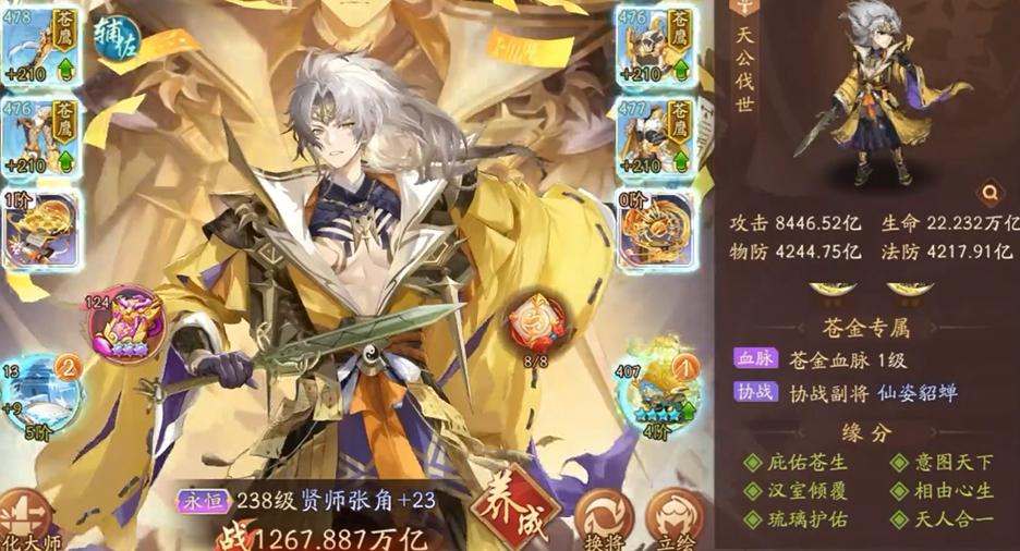 少年三国志2群雄阵营怎么搭配