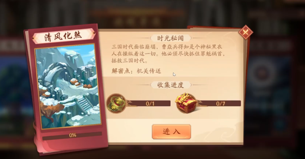 少年三国志二中清风化煞怎么过