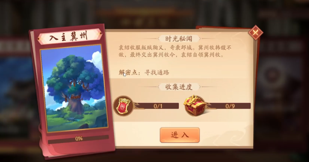 少年三国志二入主冀州怎么过