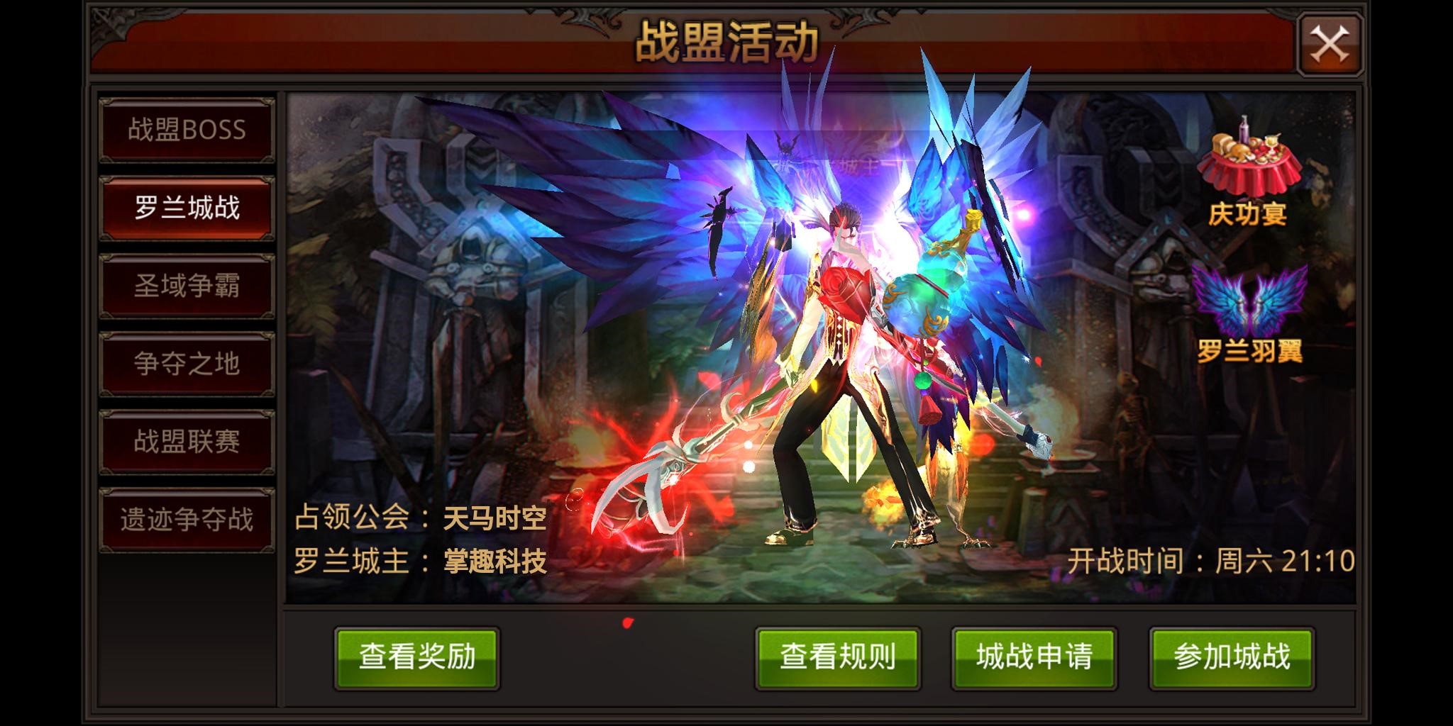 全民奇迹战盟模式怎么开