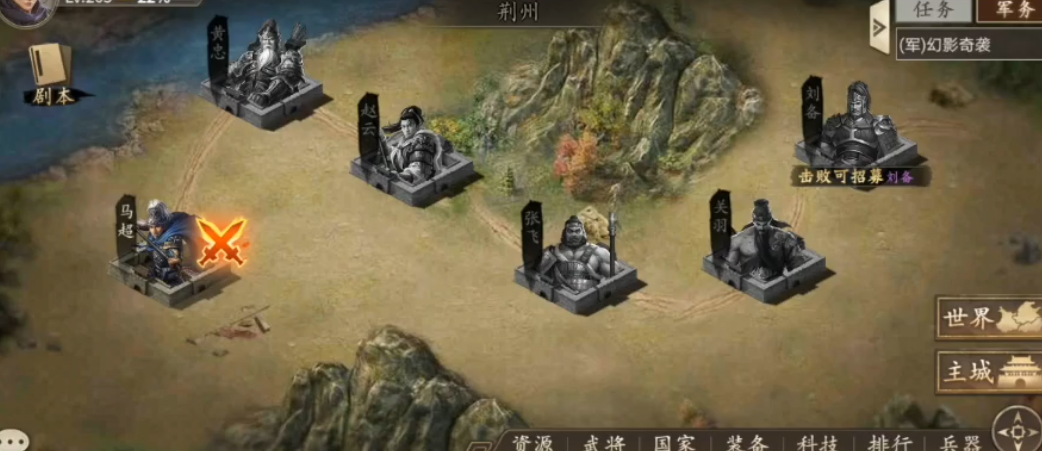 攻城掠地马超副本怎么过
