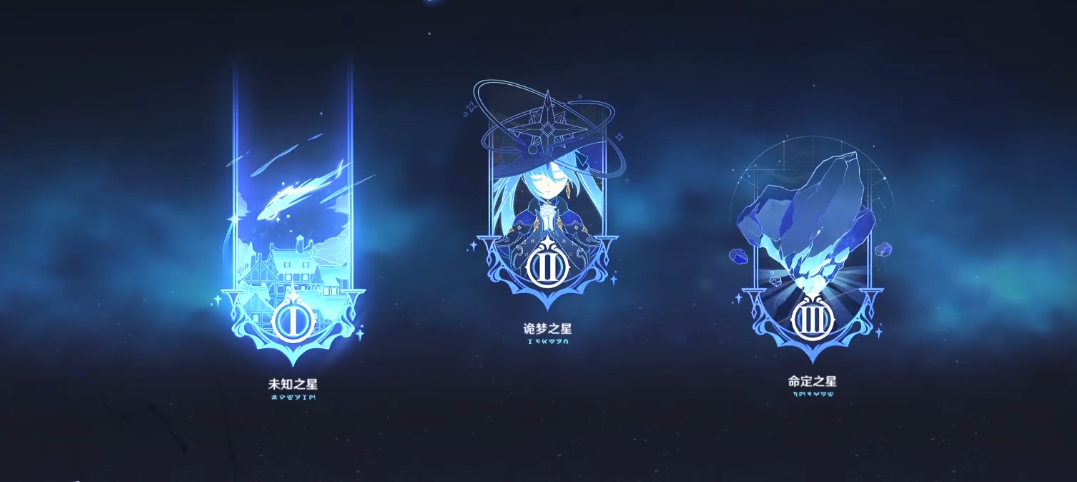 原神命定之星怎么做