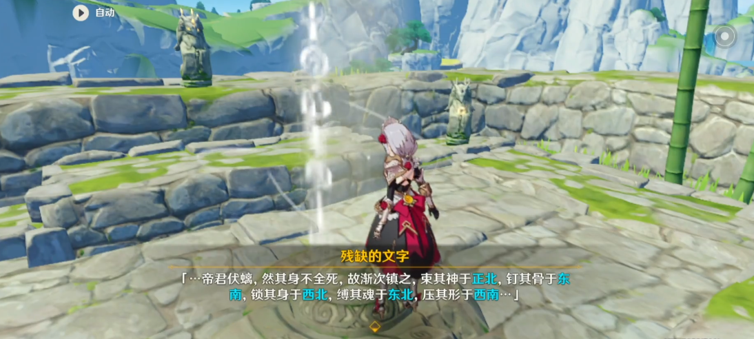 原神帝君伏螭怎么点亮