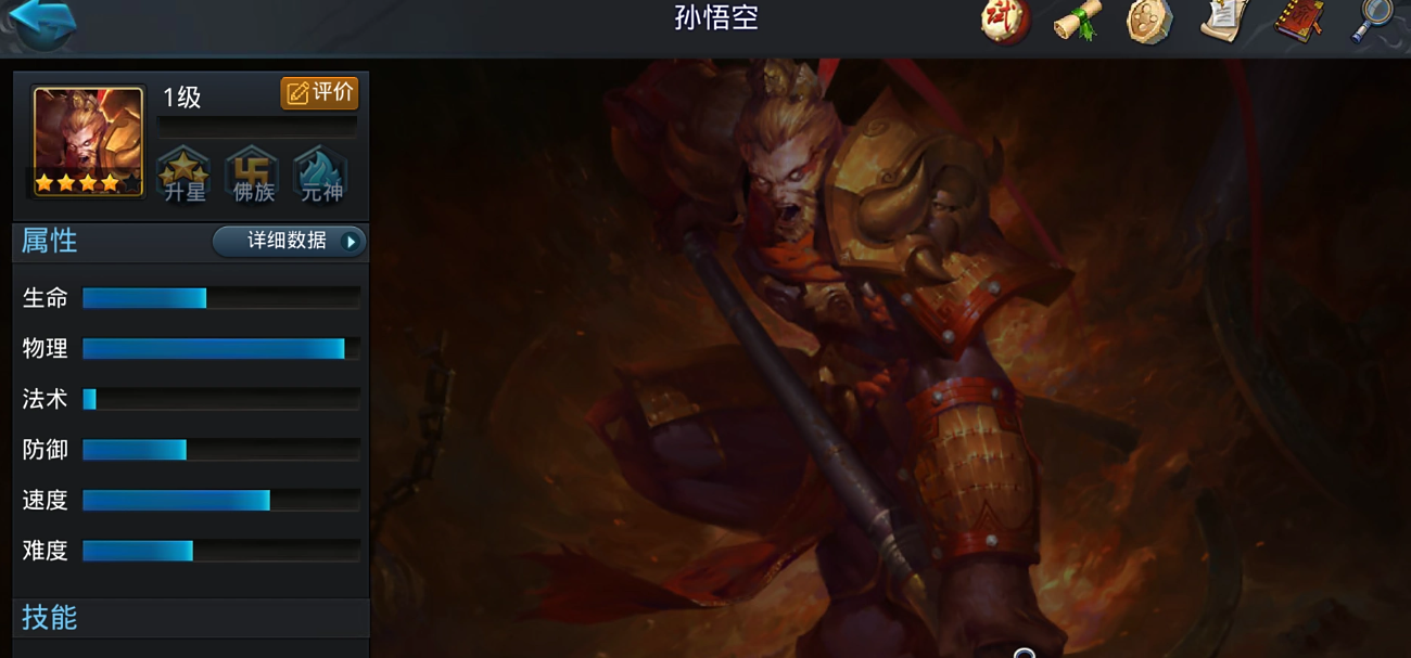 乱斗西游平民后期英雄推荐什么